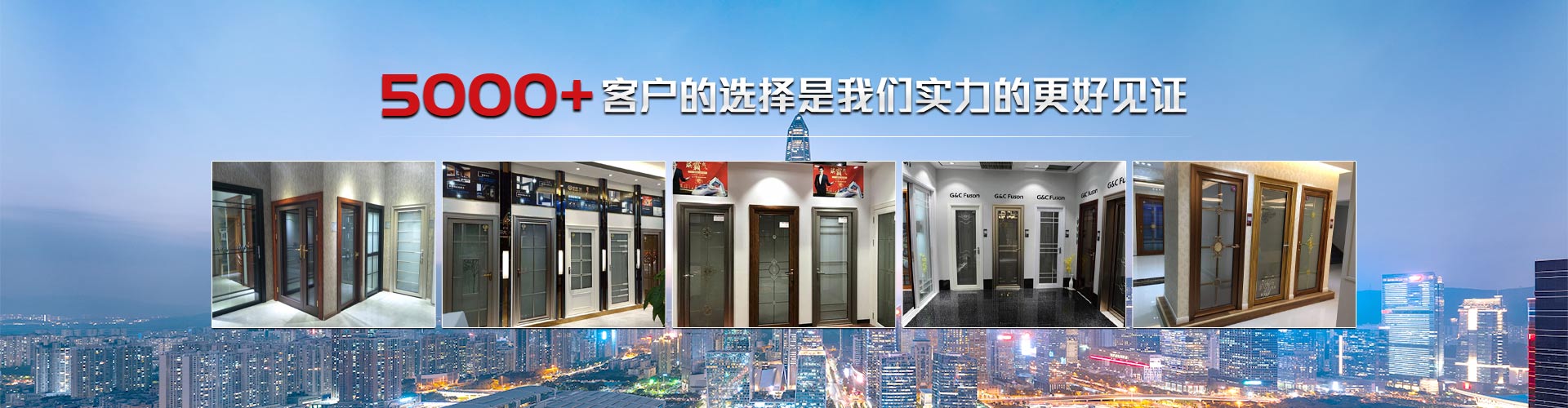 君派門窗：5000+客戶的選擇是我們實(shí)力的更好見(jiàn)證